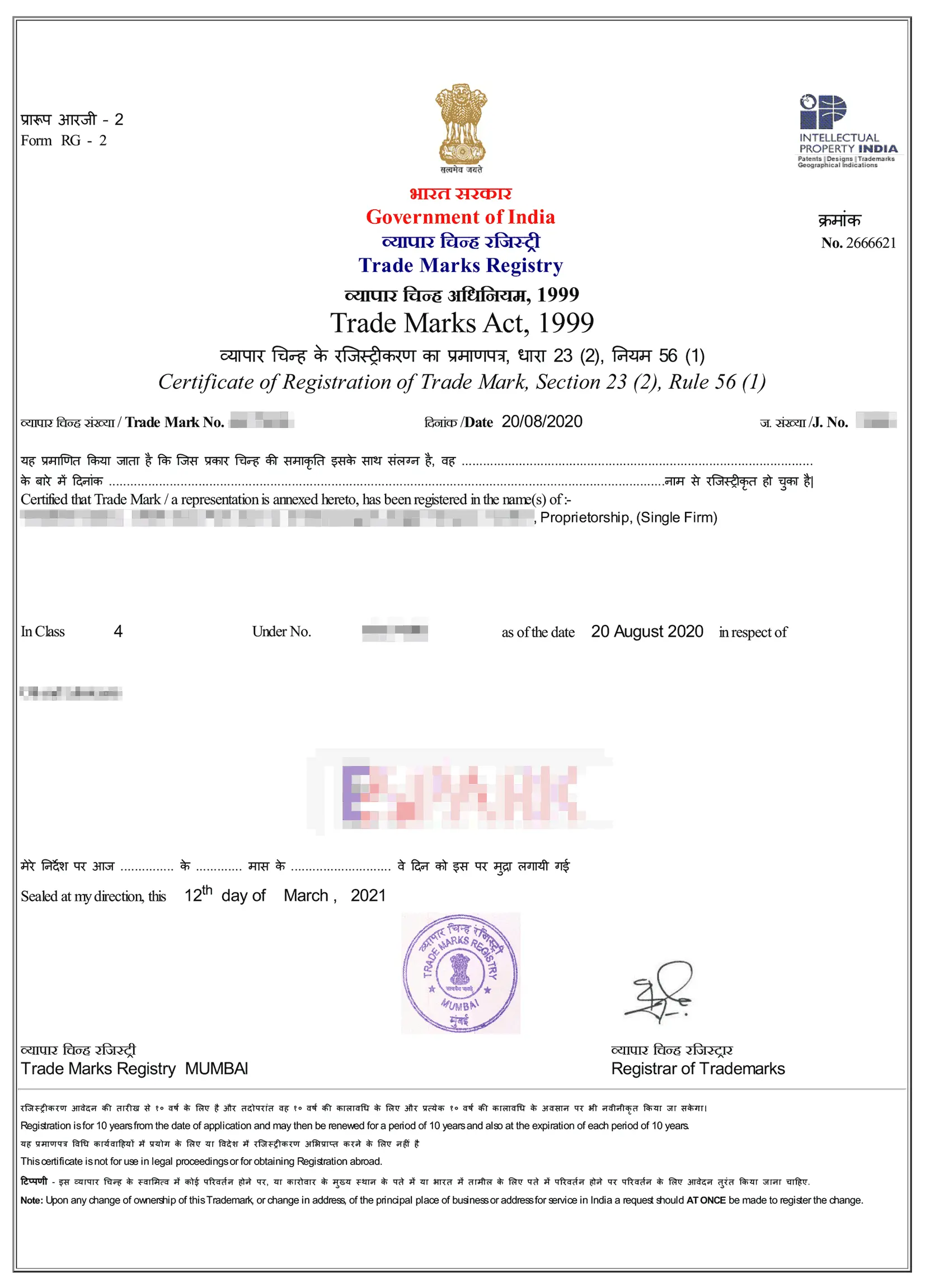 Trademark Certificate[Sample]
